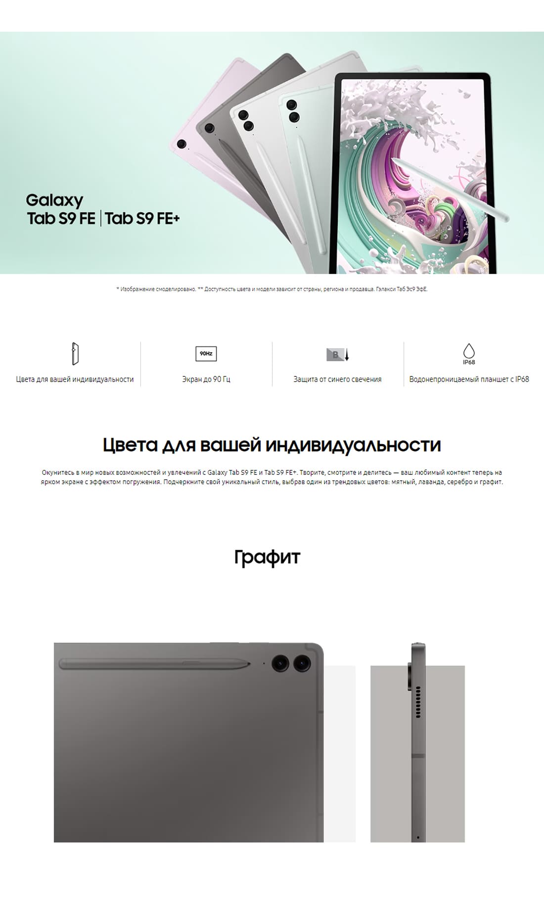 s9_fe_gray